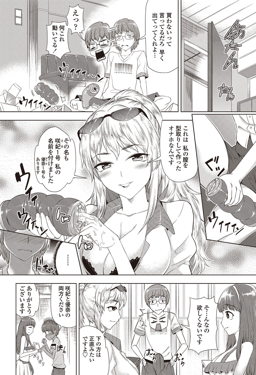 COMIC ペンギンセレブ 2012年9月号 [DL版]