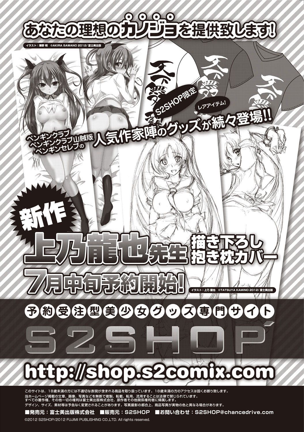 COMIC ペンギンセレブ 2012年9月号 [DL版]