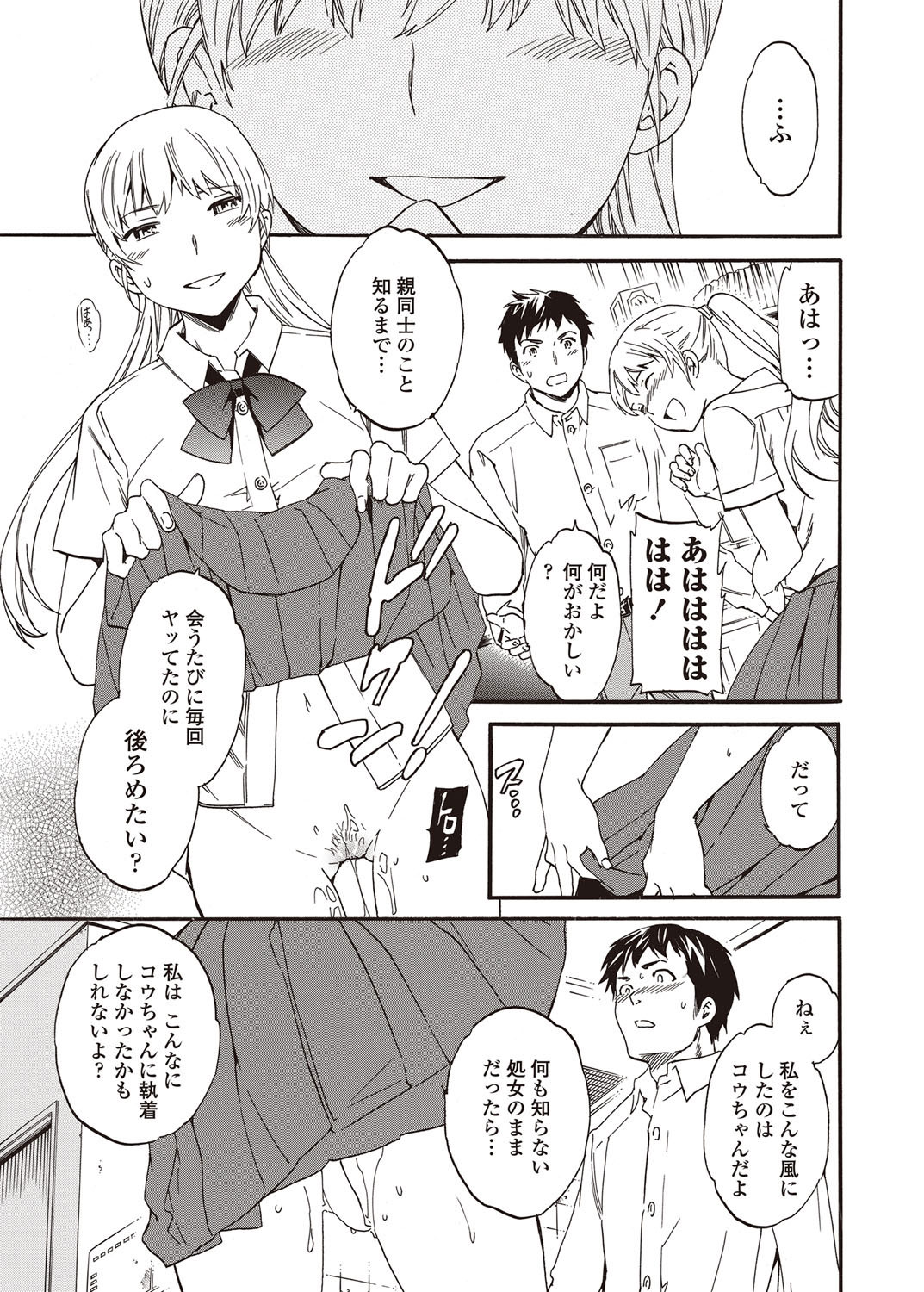 COMIC ペンギンセレブ 2012年9月号 [DL版]