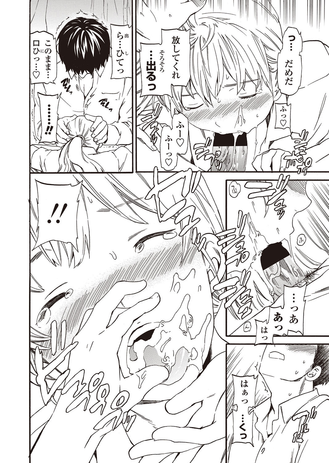 COMIC ペンギンセレブ 2012年9月号 [DL版]