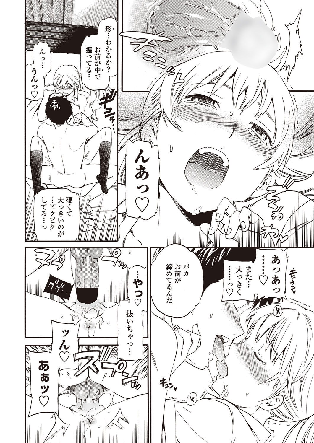 COMIC ペンギンセレブ 2012年9月号 [DL版]