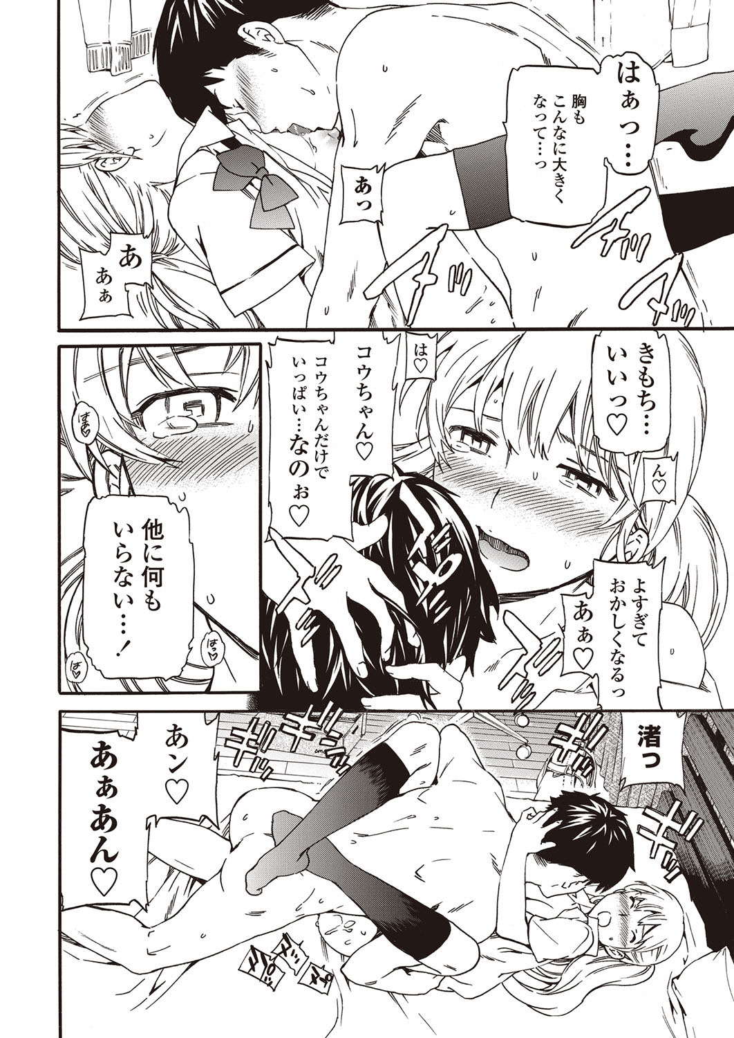 COMIC ペンギンセレブ 2012年9月号 [DL版]