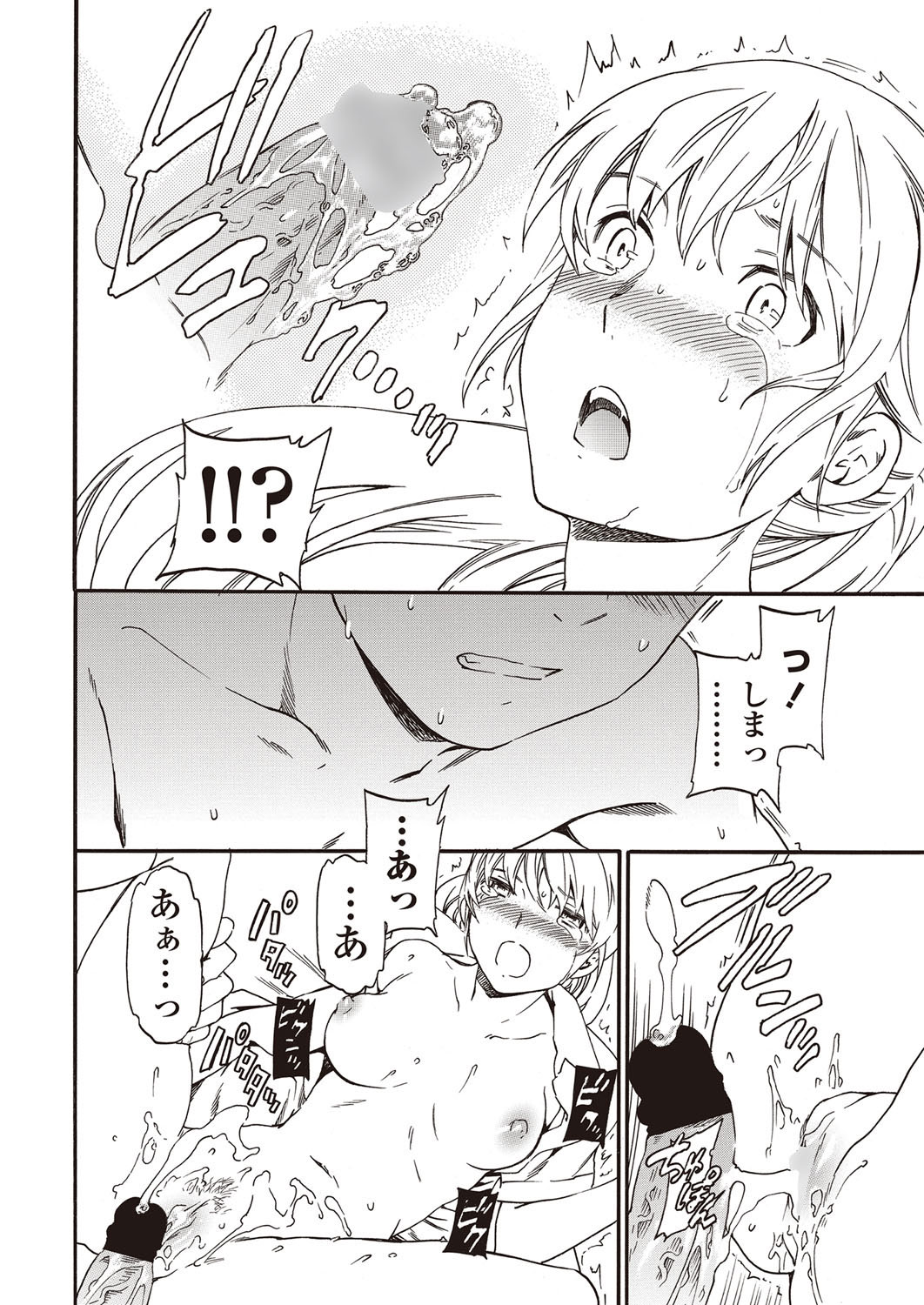 COMIC ペンギンセレブ 2012年9月号 [DL版]