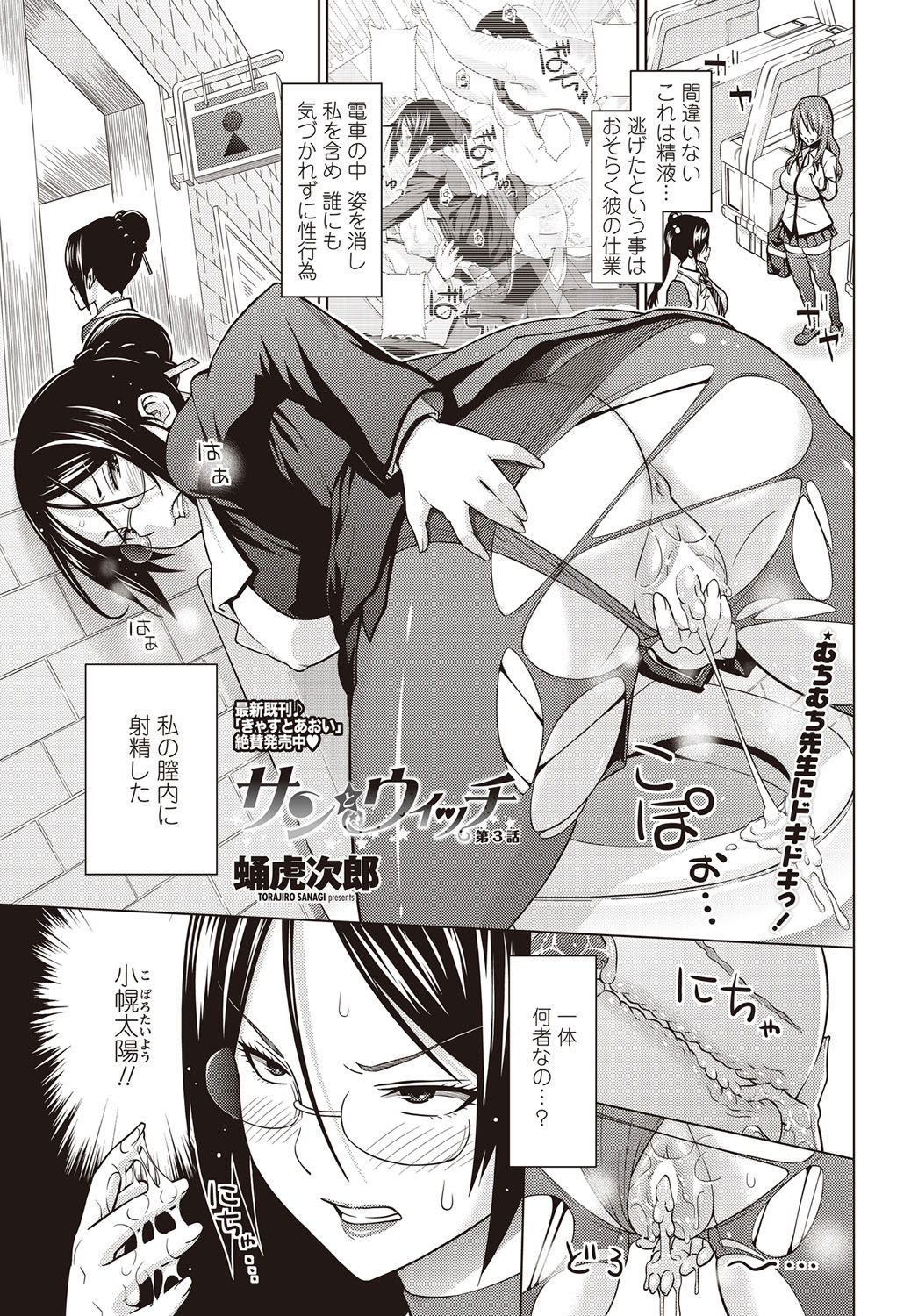 COMIC ペンギンセレブ 2012年9月号 [DL版]