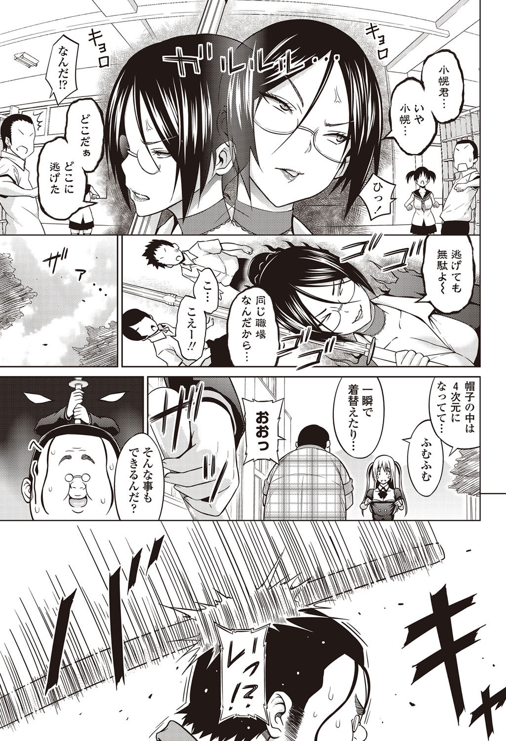 COMIC ペンギンセレブ 2012年9月号 [DL版]