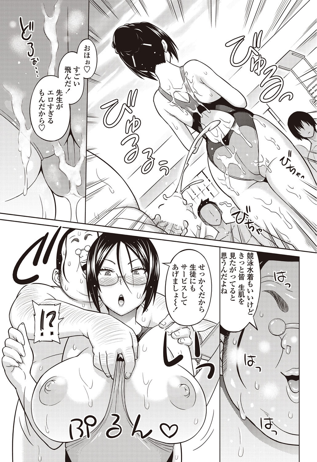 COMIC ペンギンセレブ 2012年9月号 [DL版]