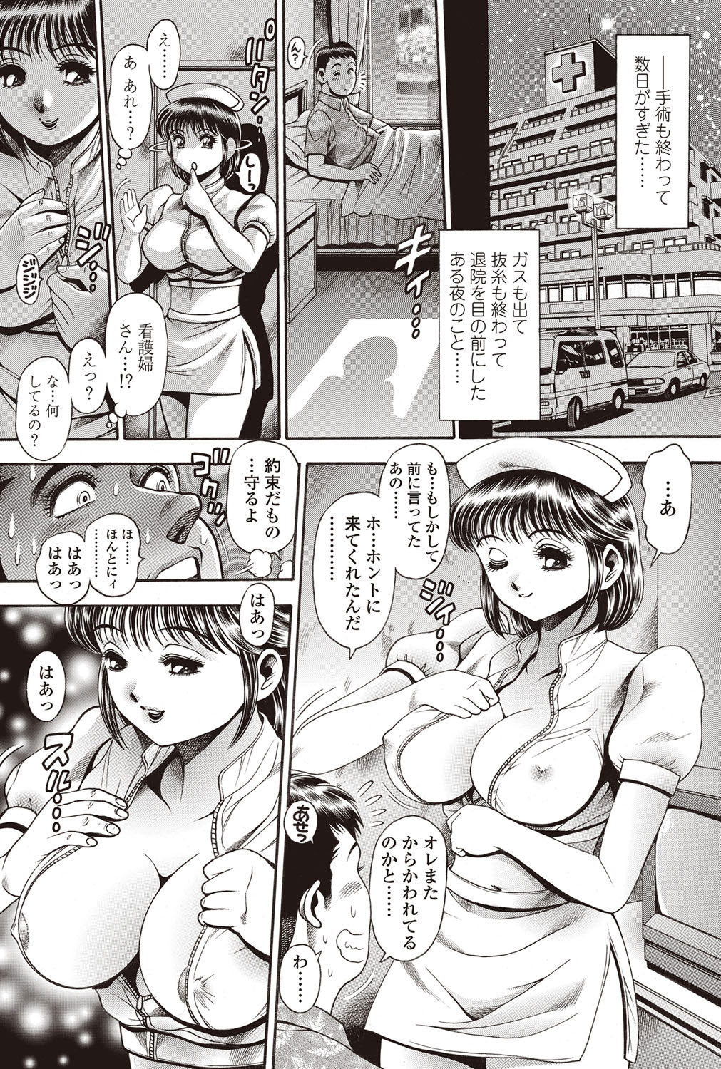 COMIC ペンギンセレブ 2012年9月号 [DL版]