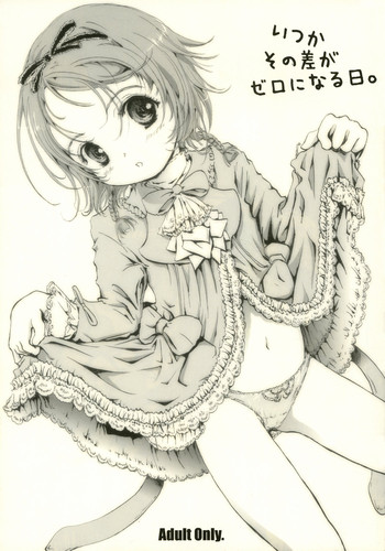 (サンクリ29) [しあわせまんじゅう (幸せ1500)] いつかその差がゼロになる日。