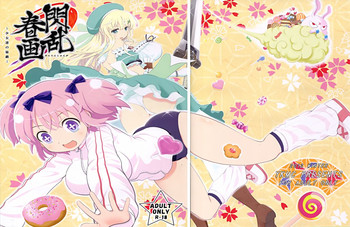 (C83) [YKMC祭 (弓岬れん、鶴竜三)] 閃乱春画 (閃乱カグラ)