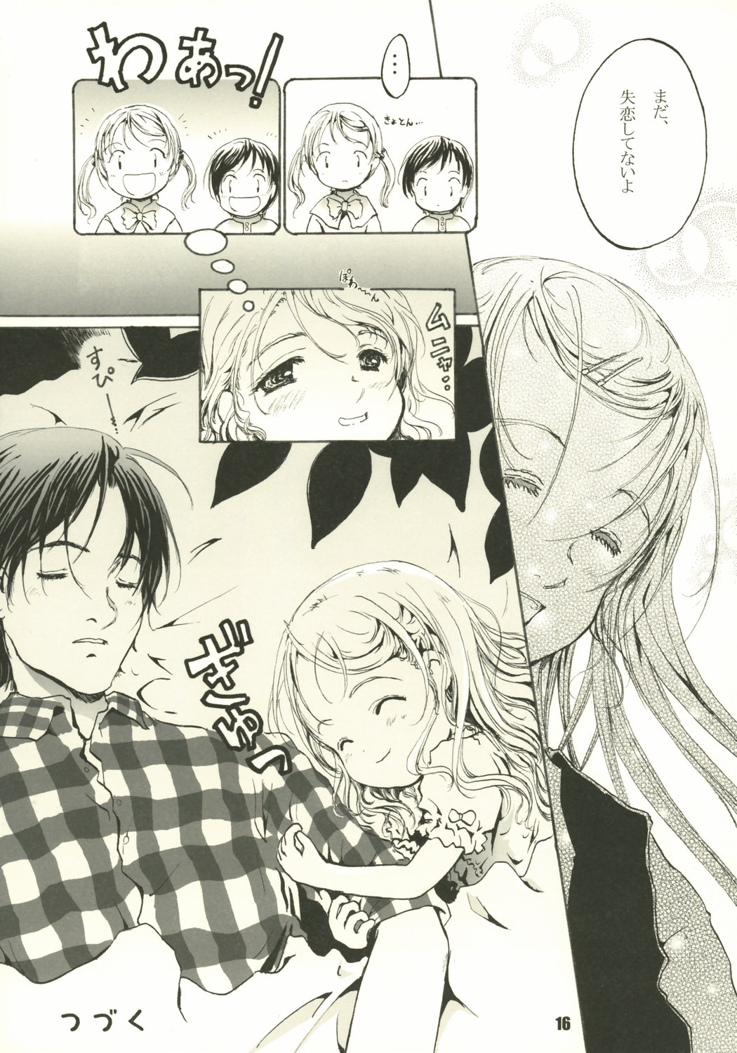 (コミティア73) [しあわせまんじゅう (幸せ1500)] はっぴーカレンダー3