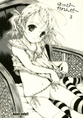 (コミティア73) [しあわせまんじゅう (幸せ1500)] はっぴーカレンダー3