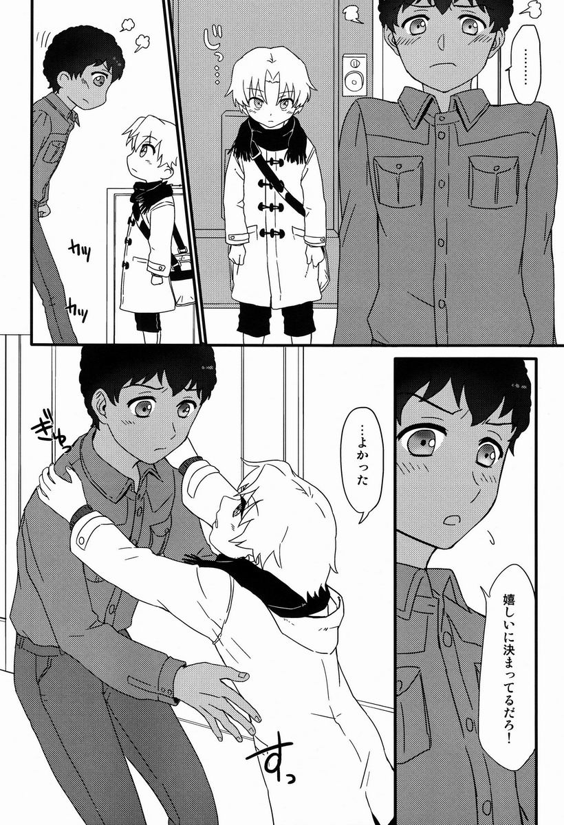 (C83)[Ziploc (くぎ)] Re Re (銀河へキックオフ!!)