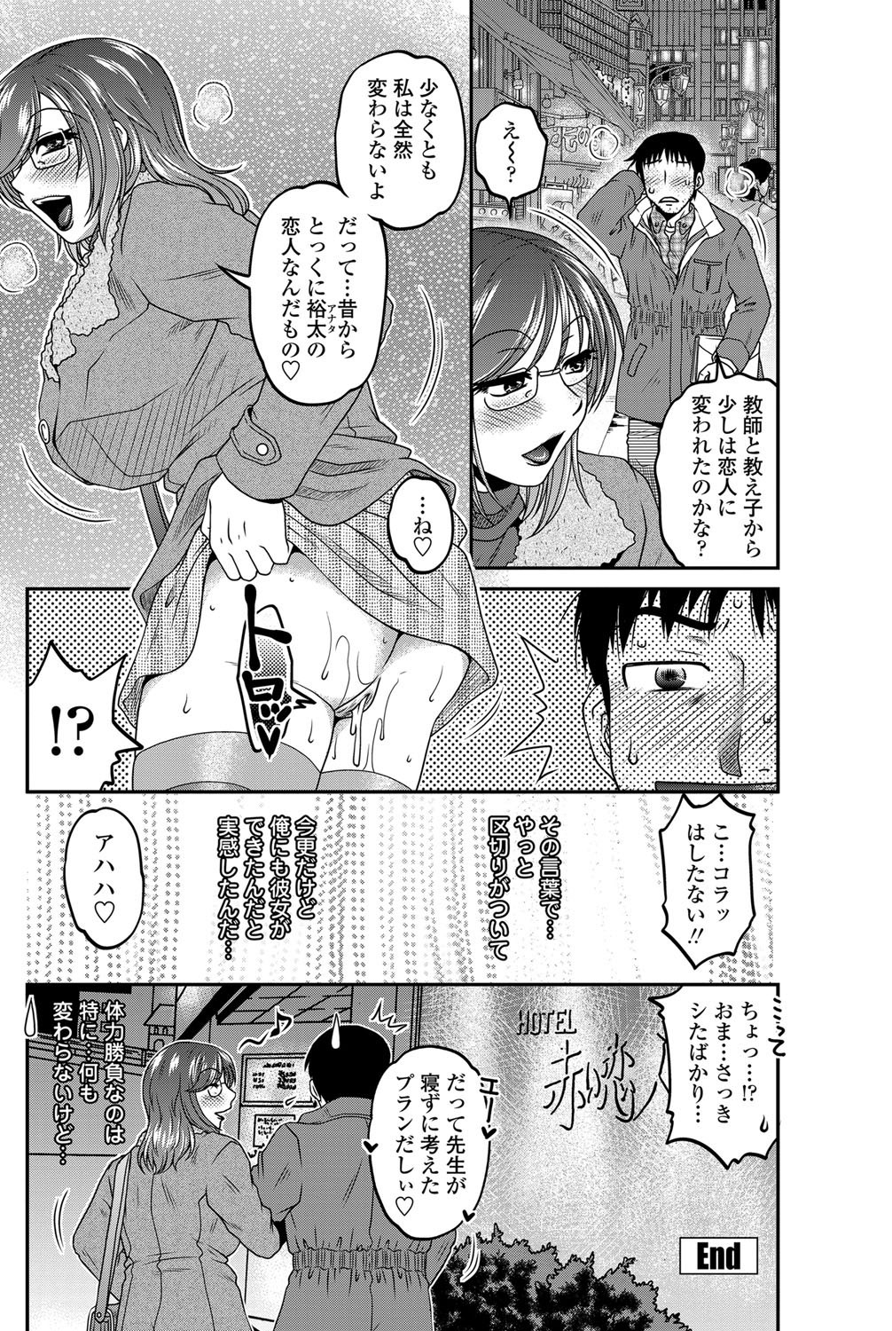 COMIC ペンギンセレブ 2013年2月号 Vol.57 [DL版]