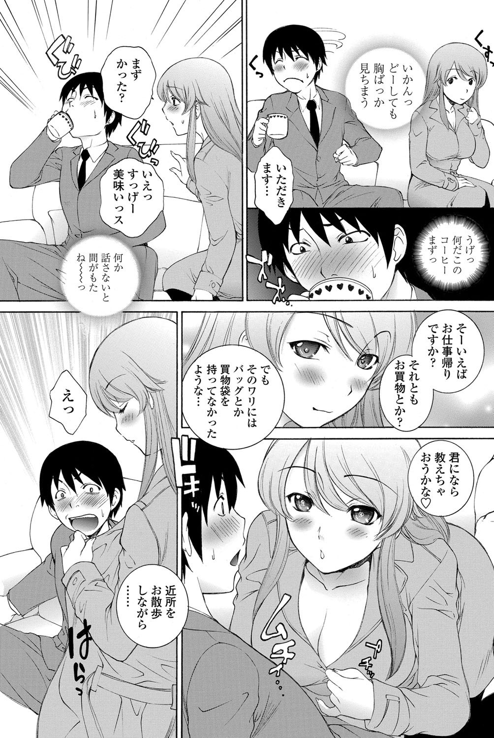 COMIC ペンギンセレブ 2013年2月号 Vol.57 [DL版]