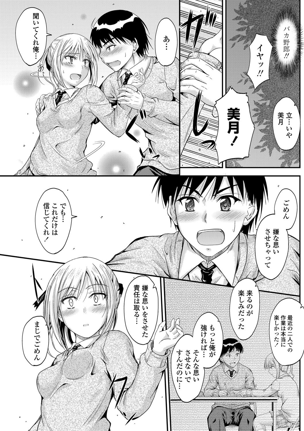 COMIC ペンギンクラブ 2013年2月号 Vol.318 [DL版]