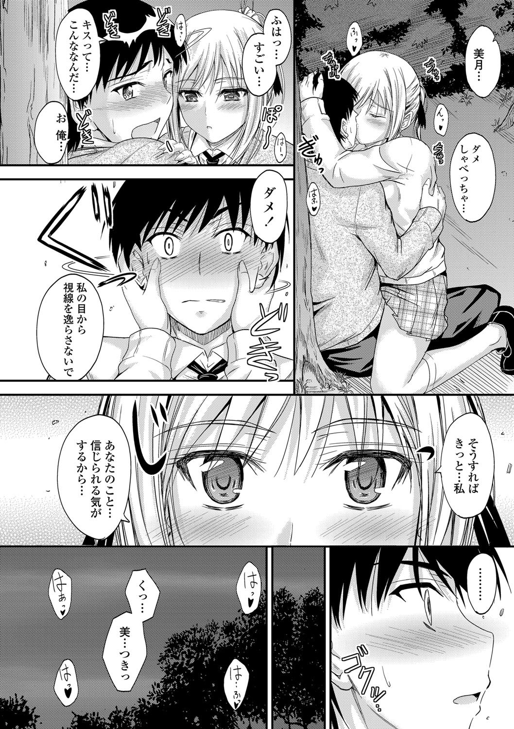 COMIC ペンギンクラブ 2013年2月号 Vol.318 [DL版]