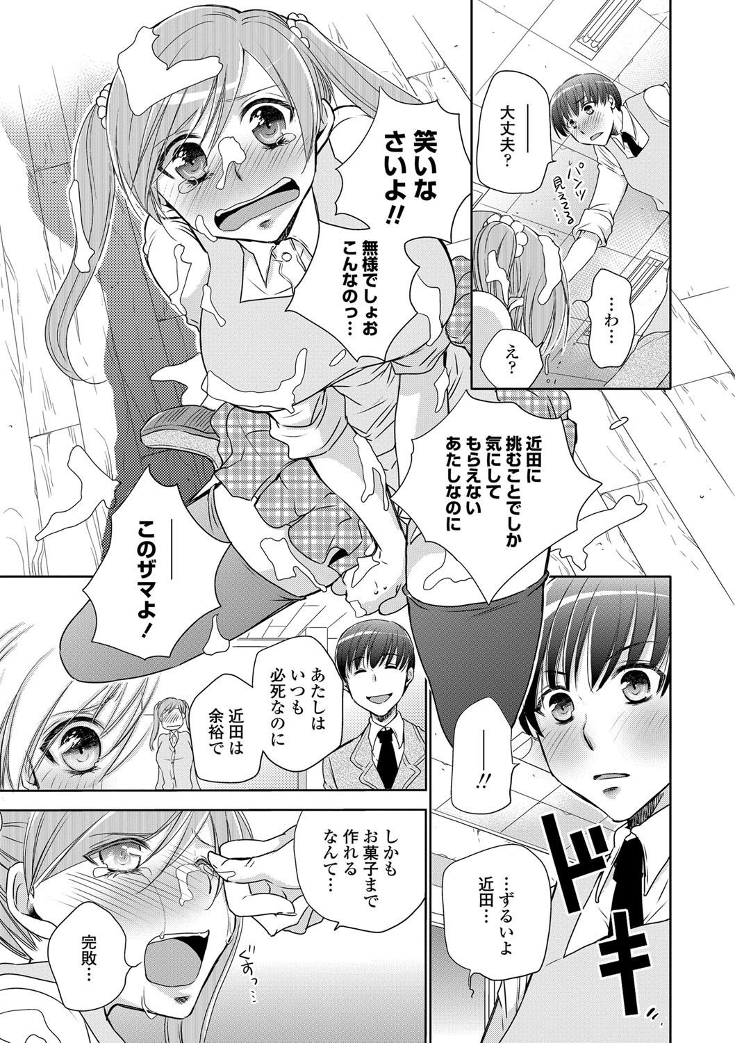 COMIC ペンギンクラブ 2013年2月号 Vol.318 [DL版]