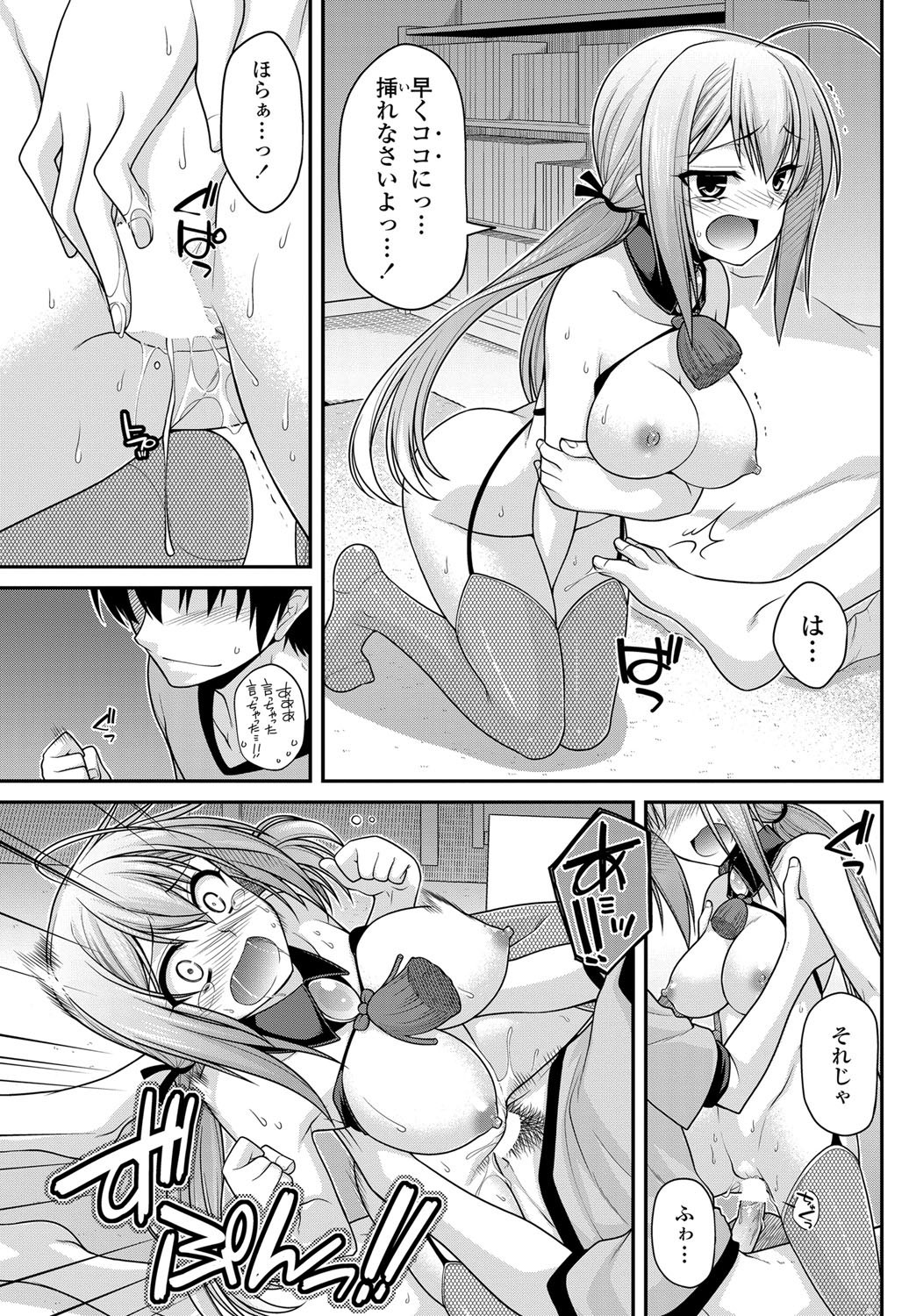 COMIC ペンギンクラブ 2013年2月号 Vol.318 [DL版]