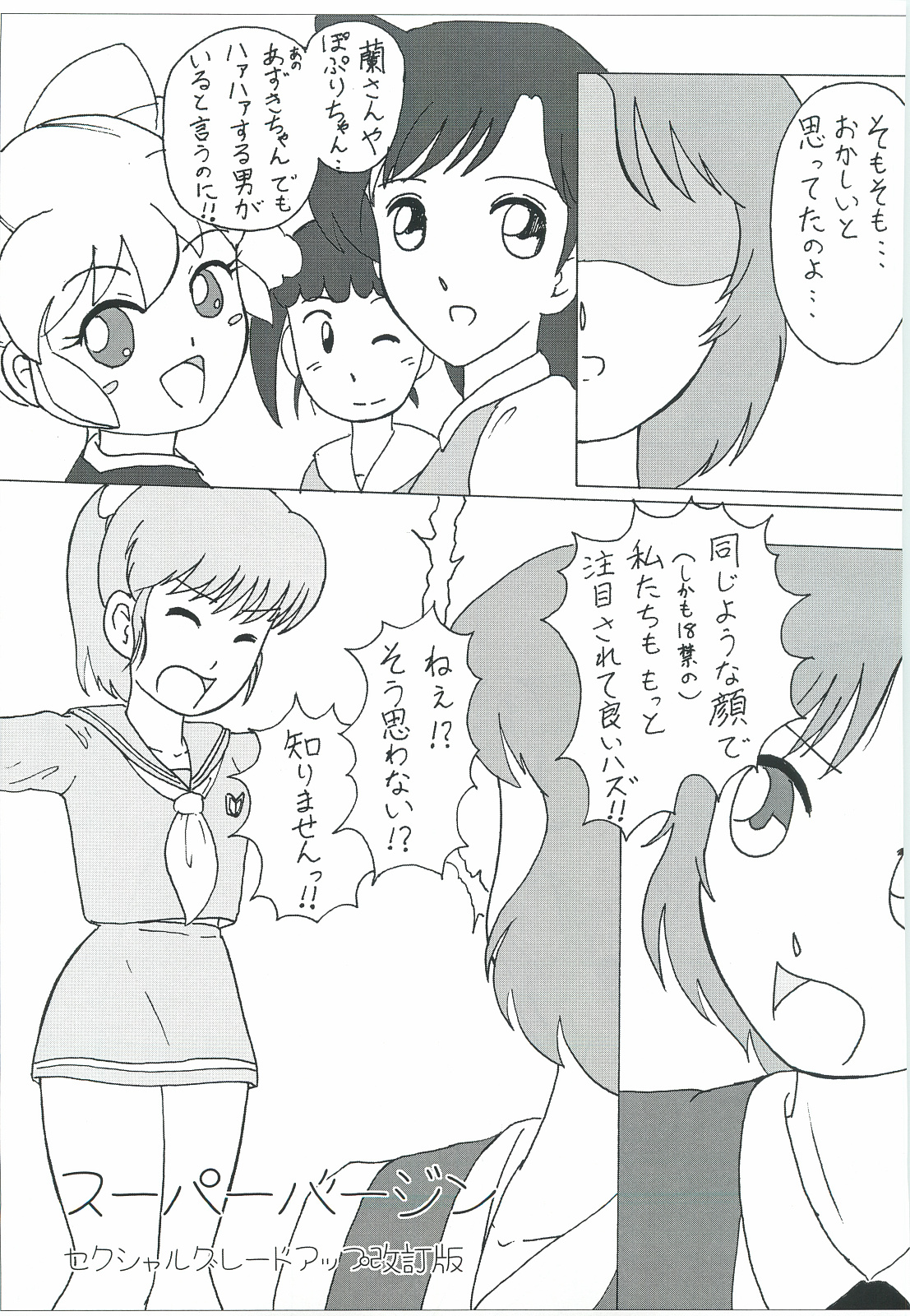 (C67) [ミグミグ通信局 (加藤様)] くりぃむキャロット vol.4 準備号 (よろず)