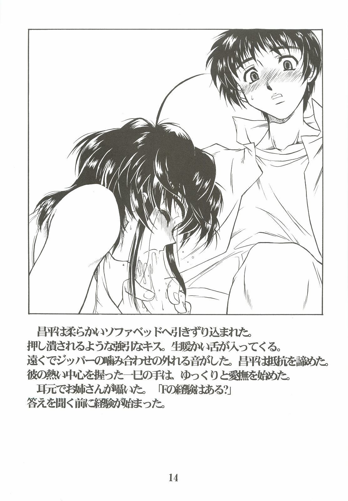 (Cレヴォ37) [AXZ (春風紅茶)] REACTIVE ATLANTIS