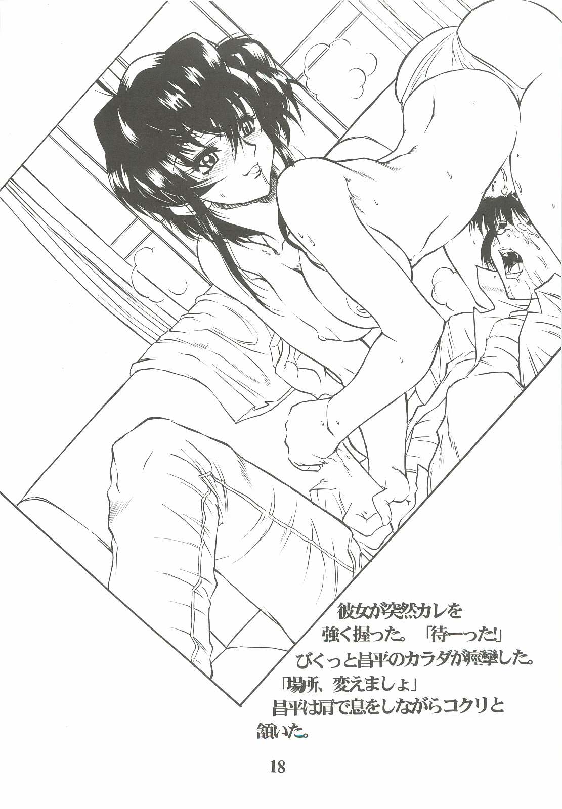 (Cレヴォ37) [AXZ (春風紅茶)] REACTIVE ATLANTIS