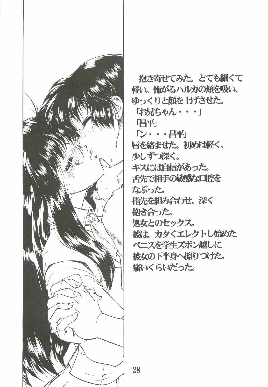 (Cレヴォ37) [AXZ (春風紅茶)] REACTIVE ATLANTIS