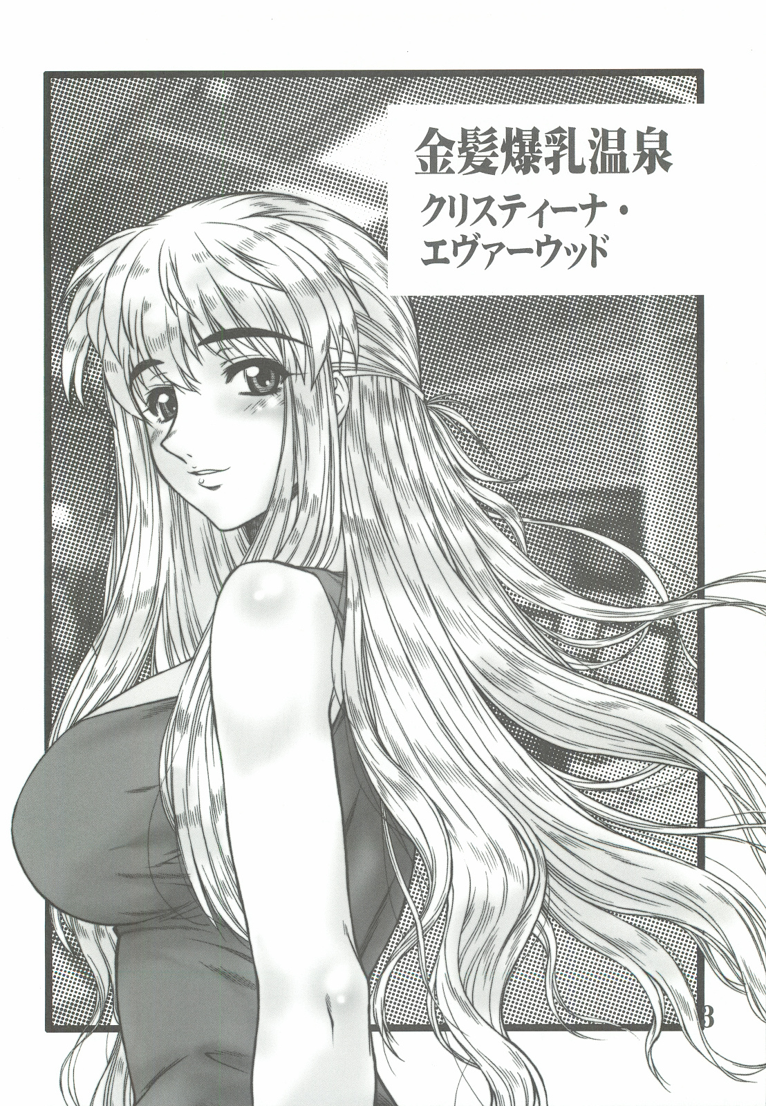 (Cレヴォ37) [AXZ (春風紅茶)] REACTIVE ATLANTIS