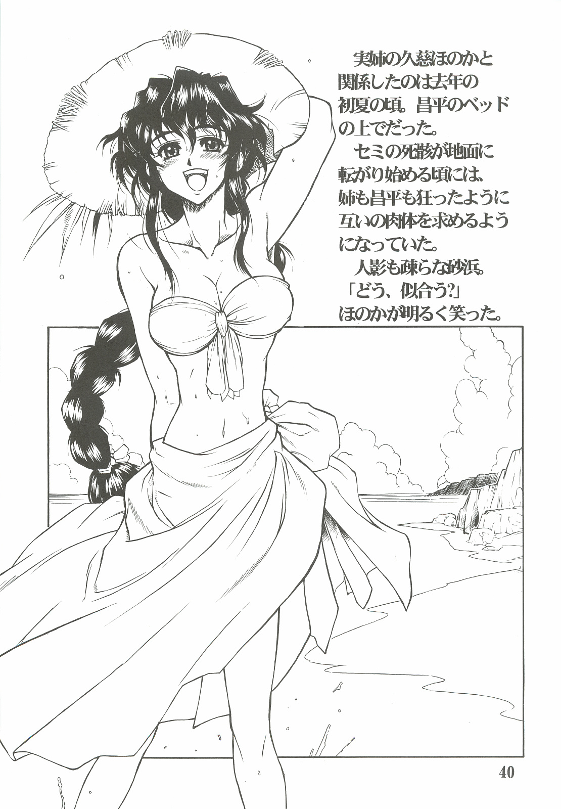 (Cレヴォ37) [AXZ (春風紅茶)] REACTIVE ATLANTIS