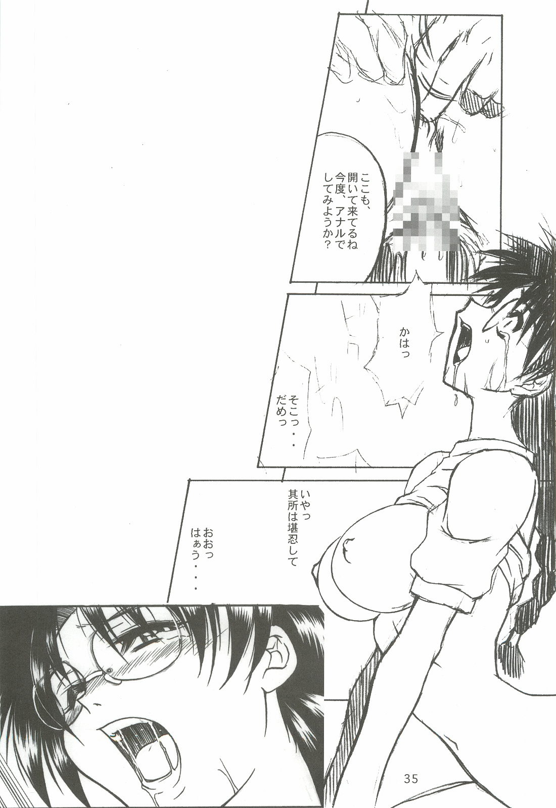 [電脳電波発令所 (春風紅茶)] 西から来た委員長 (ToHeart)