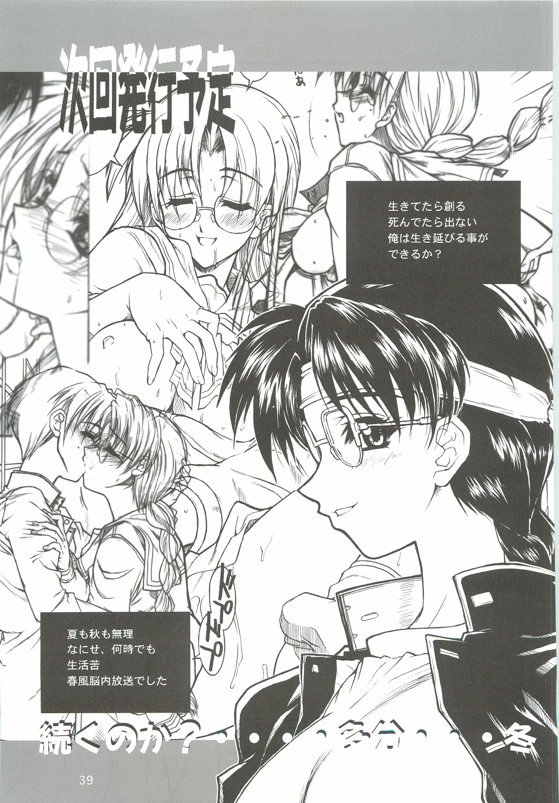 [電脳電波発令所 (春風紅茶)] 西から来た委員長 (ToHeart)