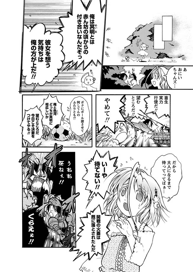 [アンソロジー] 華陵学園初等部 2010年7月号 [DL版]