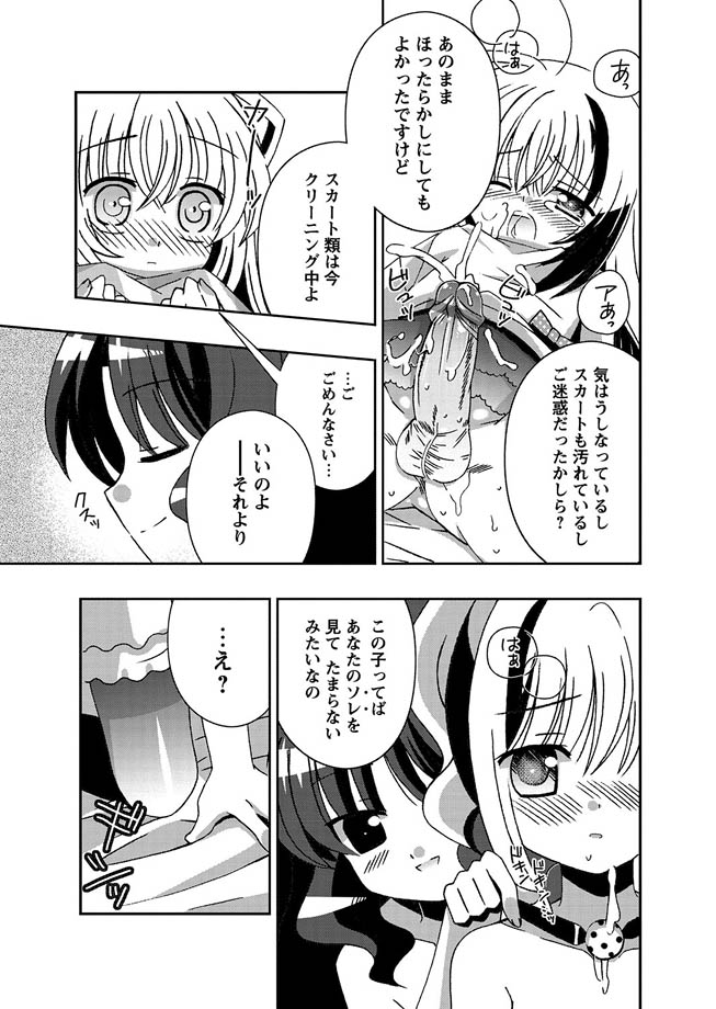 [アンソロジー] 華陵学園初等部 2010年7月号 [DL版]