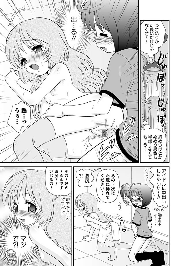 [アンソロジー] 華陵学園初等部 2010年7月号 [DL版]
