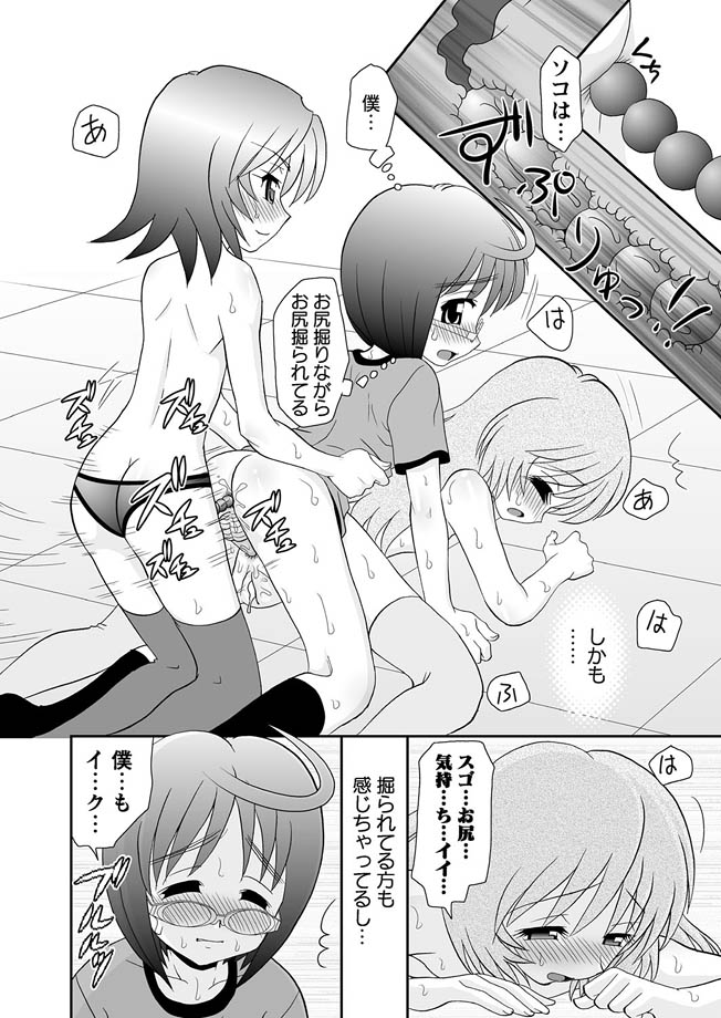 [アンソロジー] 華陵学園初等部 2010年7月号 [DL版]