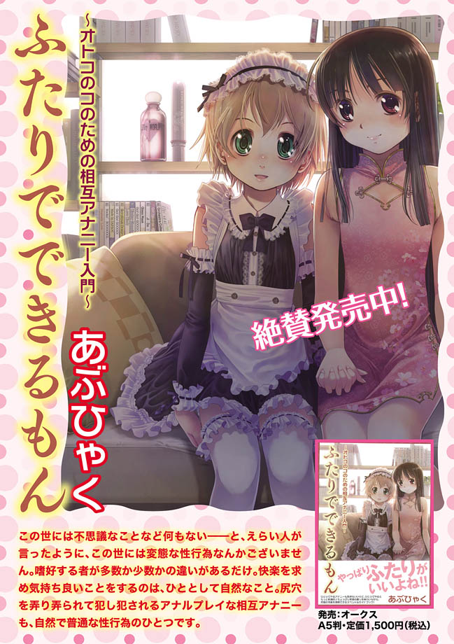 [アンソロジー] 華陵学園初等部 2011年5月号 [DL版]