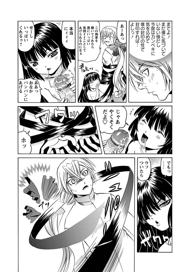 [アンソロジー] 華陵学園初等部 2011年5月号 [DL版]