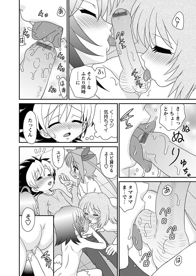 [アンソロジー] 華陵学園初等部 2011年5月号 [DL版]