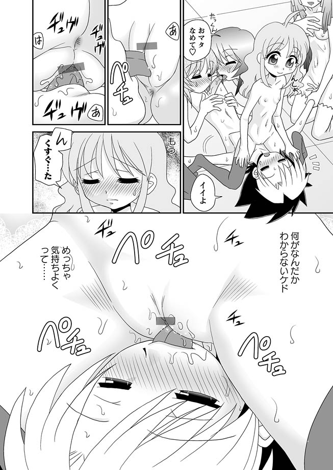 [アンソロジー] 華陵学園初等部 2011年5月号 [DL版]