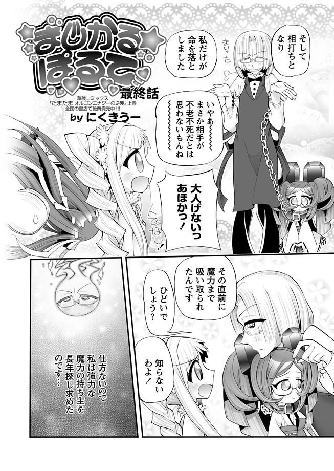 [アンソロジー] 華陵学園初等部 2011年5月号 [DL版]