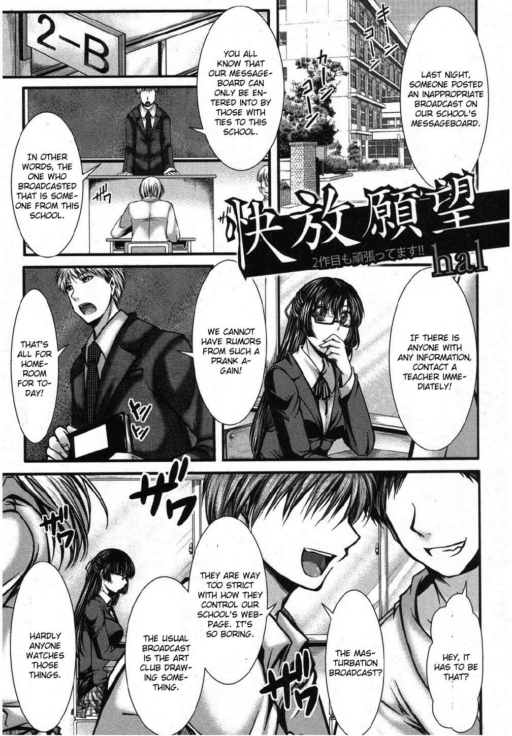 [hal] 快放願望 (COMIC 真激 2012年10月号) [英訳]