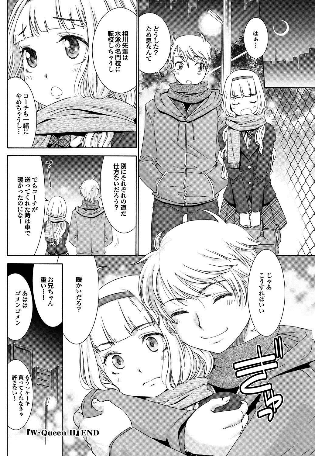 COMIC プルメロ 2013年2月号 [DL版]