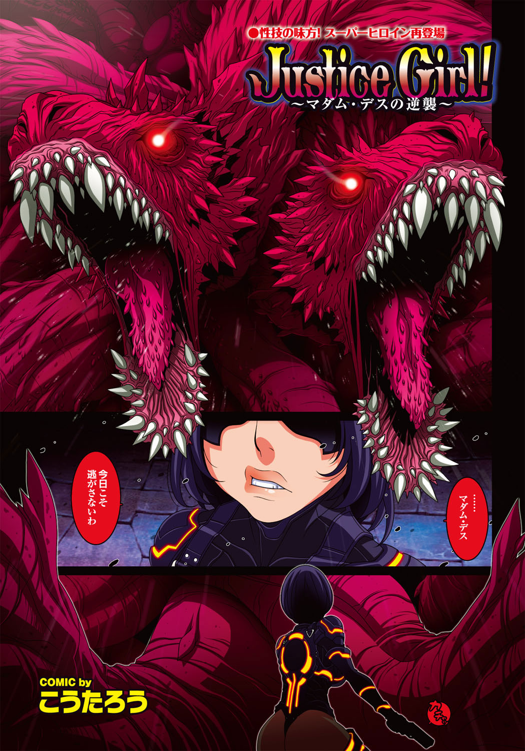 COMIC プルメロ 2013年2月号 [DL版]