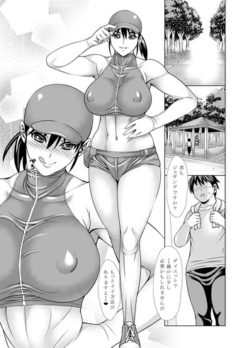 [銀欲スクリュー] う・ん・ど・う❤