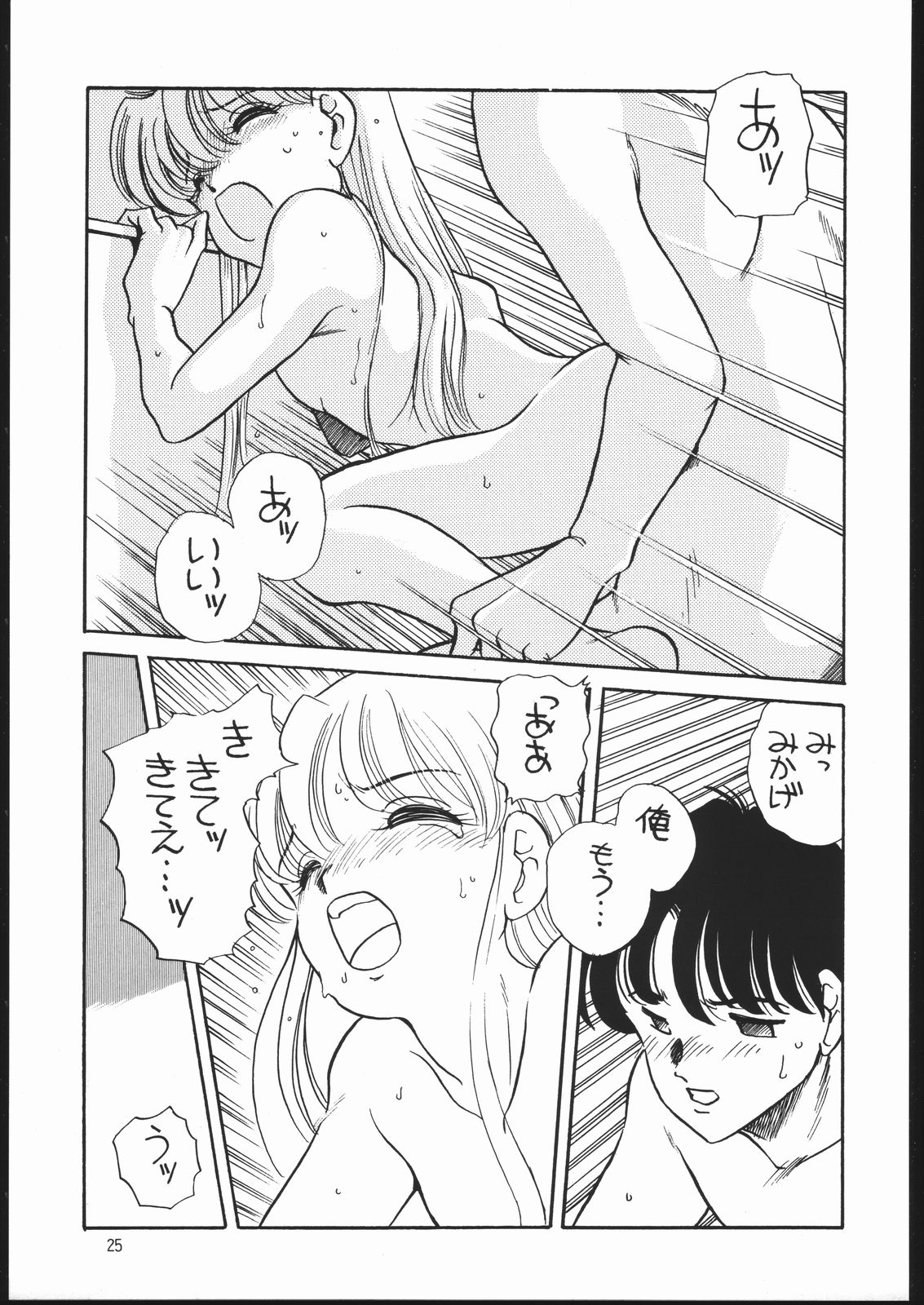 [ししゃもハウス (あらきあきら)] エルフィン 7 (ミラクル☆ガールズ)