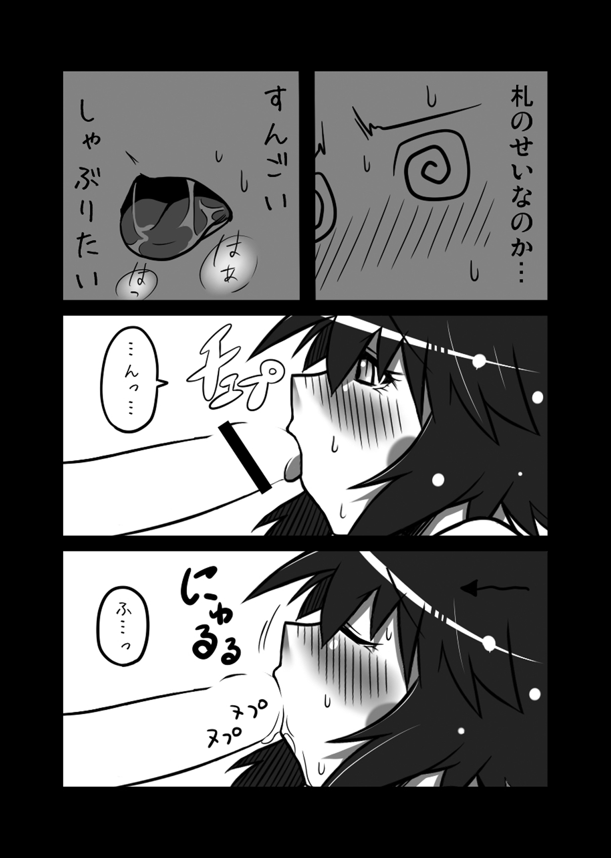 [コッパミジン (jin)] Lei×3 (ヴァンパイア) [DL版]