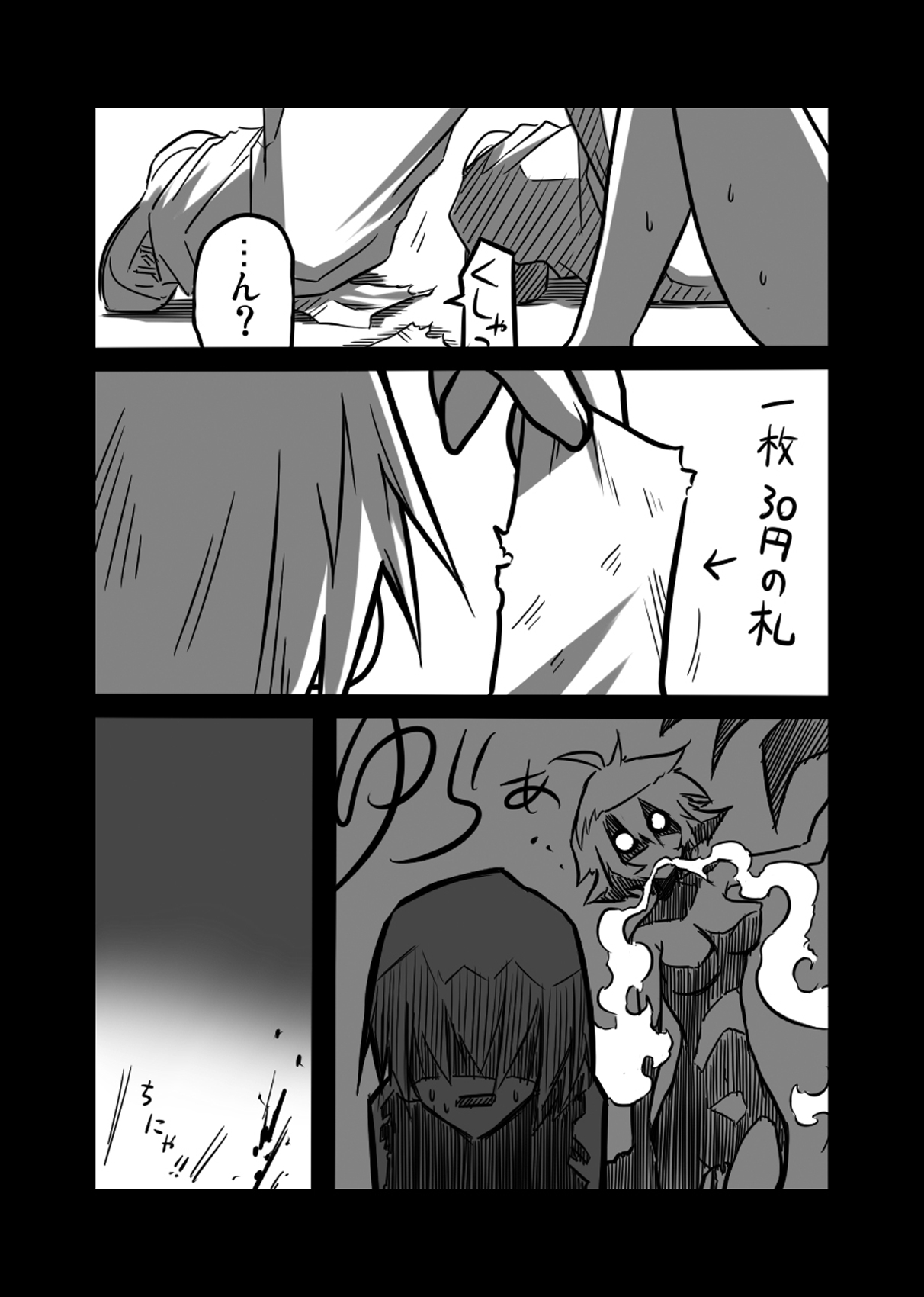 [コッパミジン (jin)] Lei×3 (ヴァンパイア) [DL版]