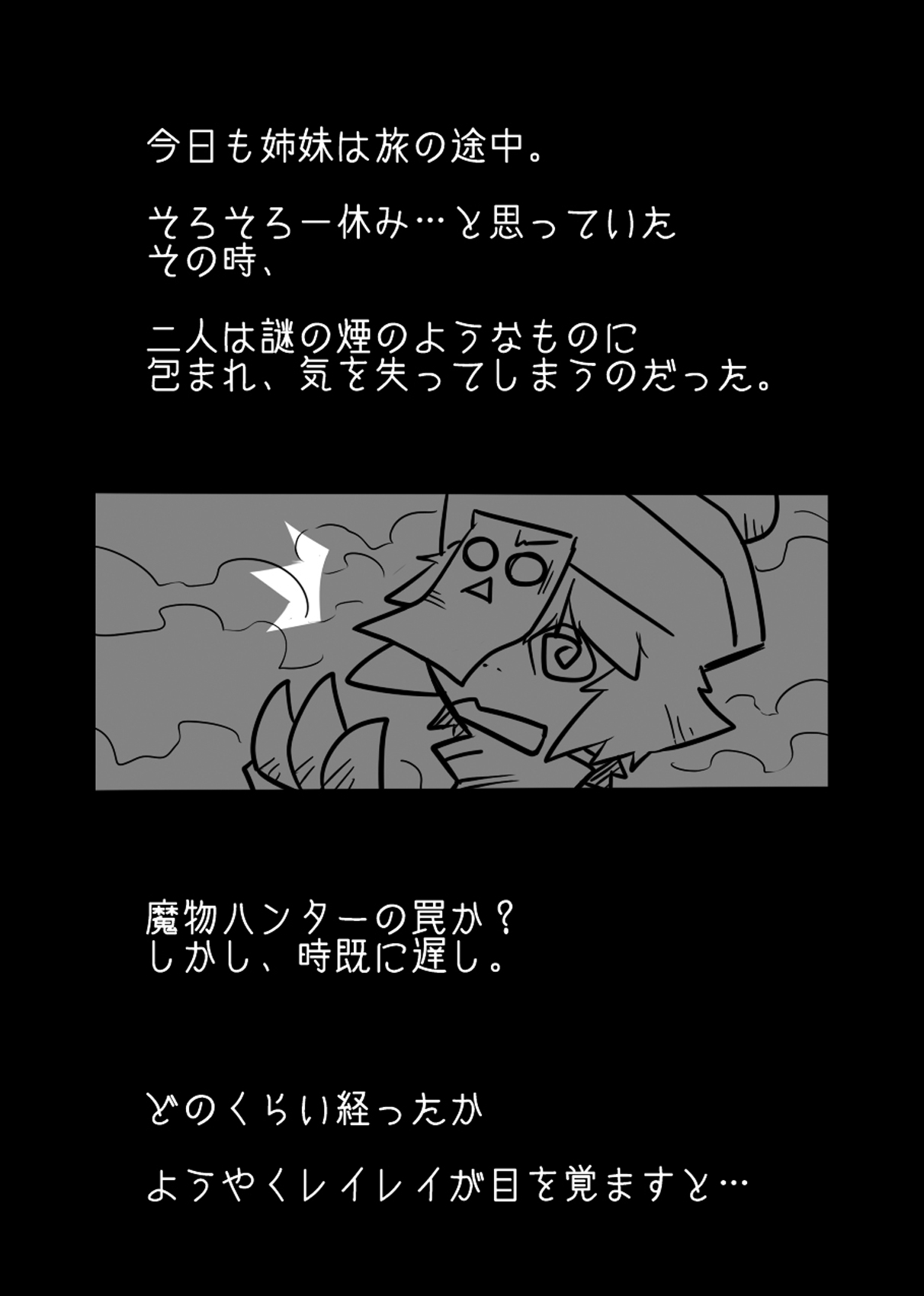 [コッパミジン (jin)] Lei×3 (ヴァンパイア) [DL版]