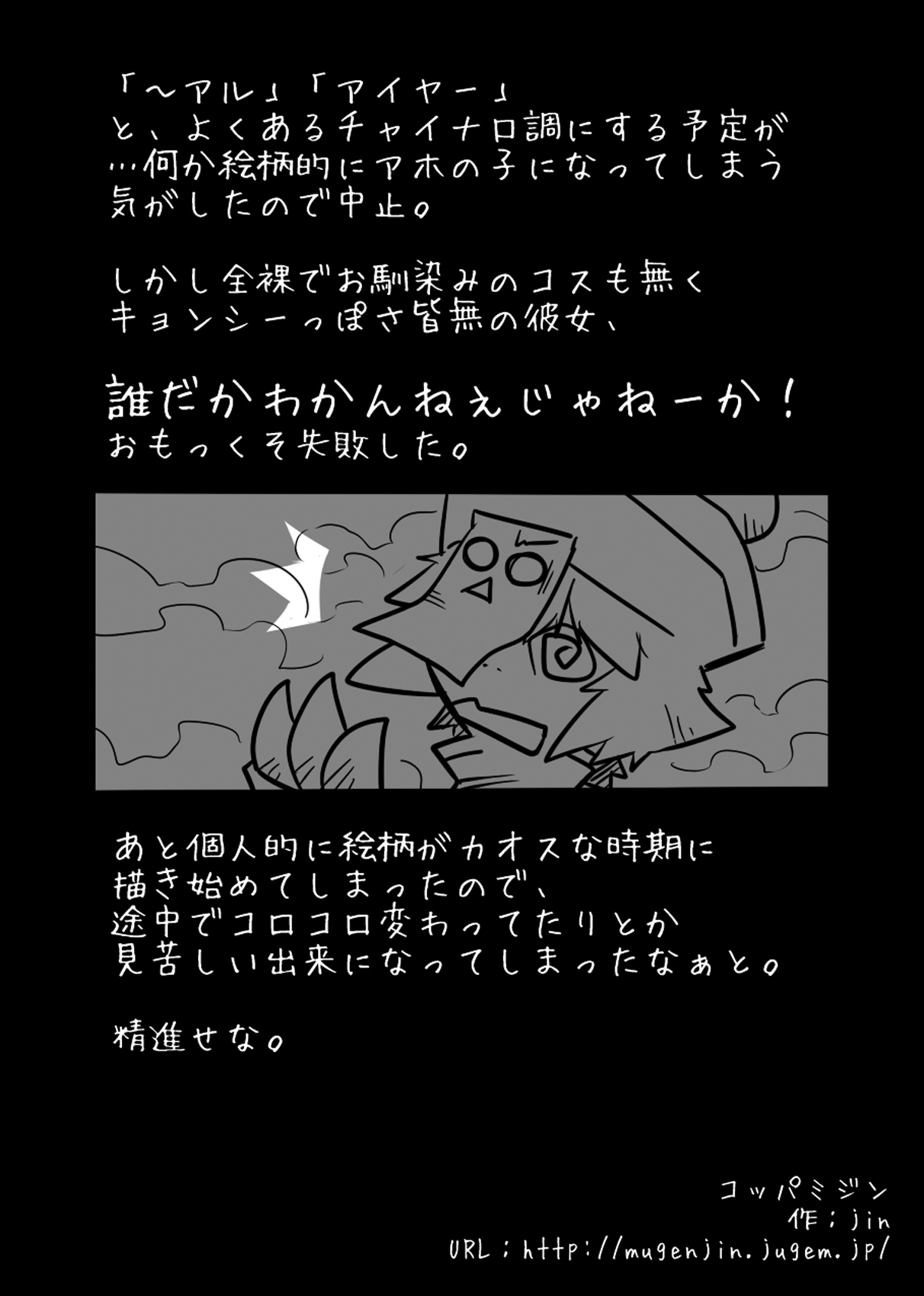 [コッパミジン (jin)] Lei×3 (ヴァンパイア) [DL版]