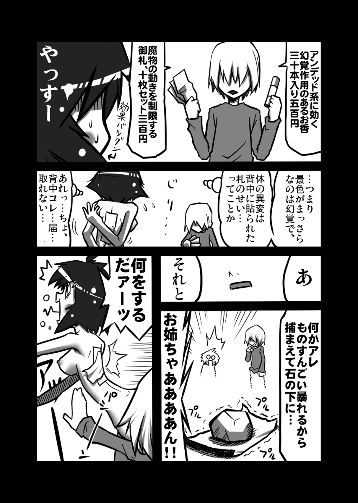 [コッパミジン (jin)] Lei×3 (ヴァンパイア) [DL版]