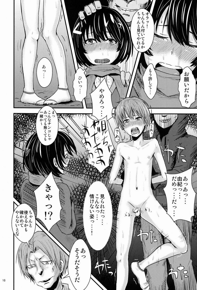 (C83) [H-SQUAD (ぐりえるも)] 告白直前カップルおまとめレイピング